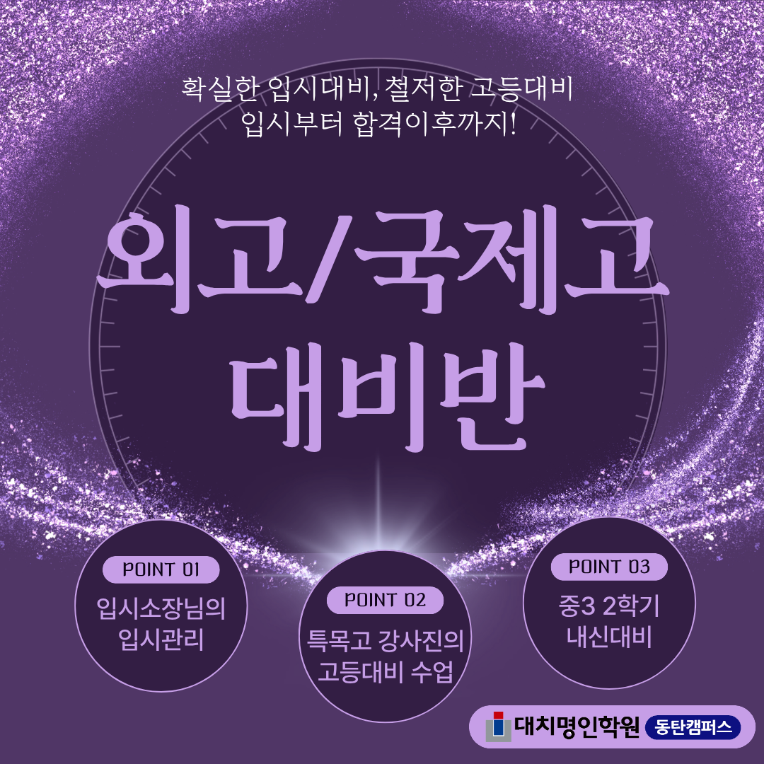 외고1