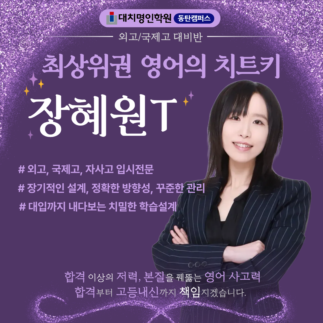 외고정