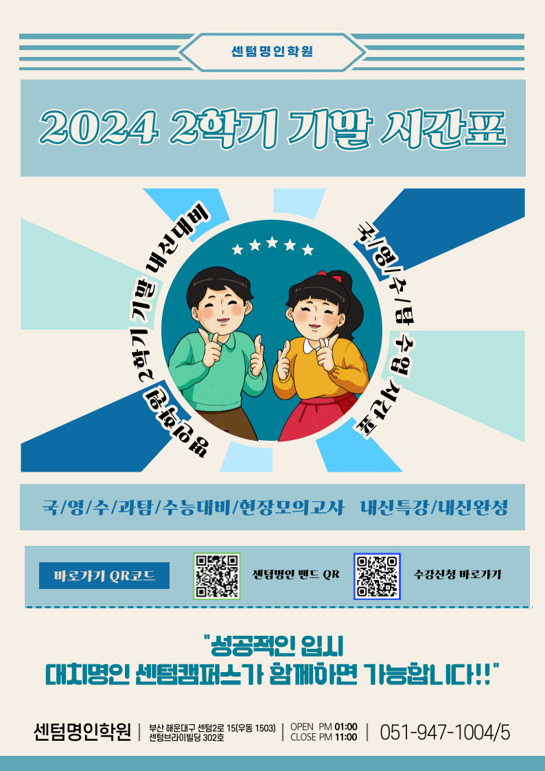 센텀센텀캠퍼스 강좌소개 상세