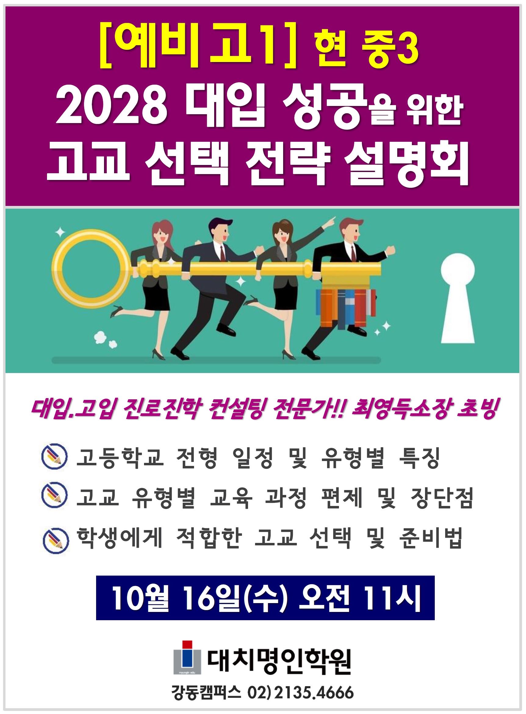 1016설명회