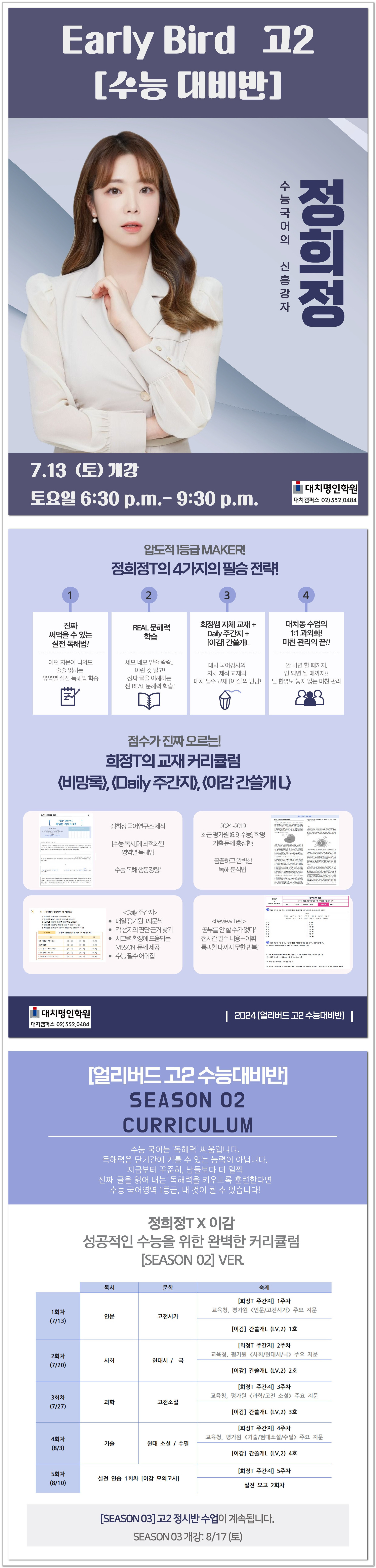 정희정샘_수능정규