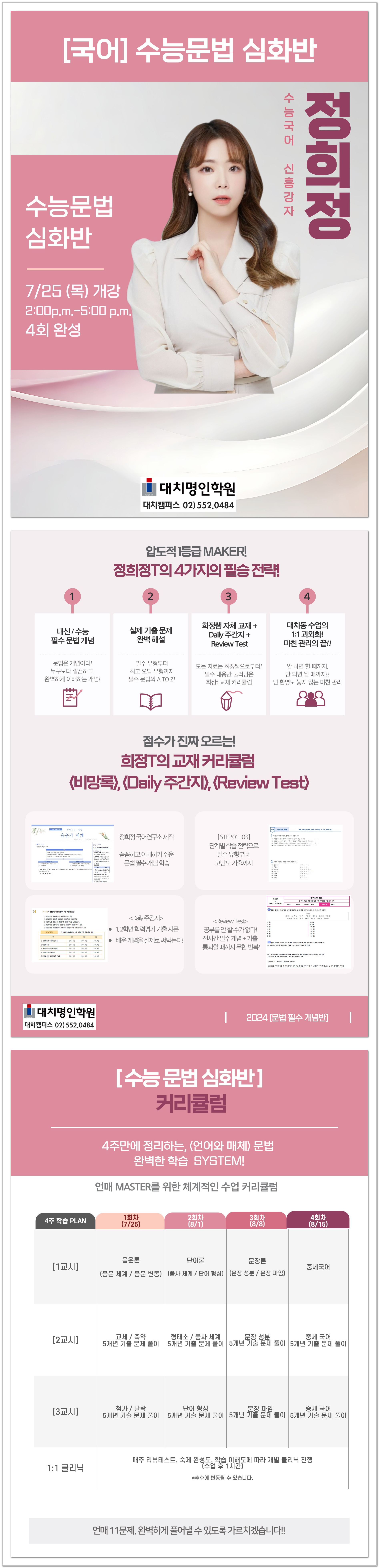 정희정샘_수능문법
