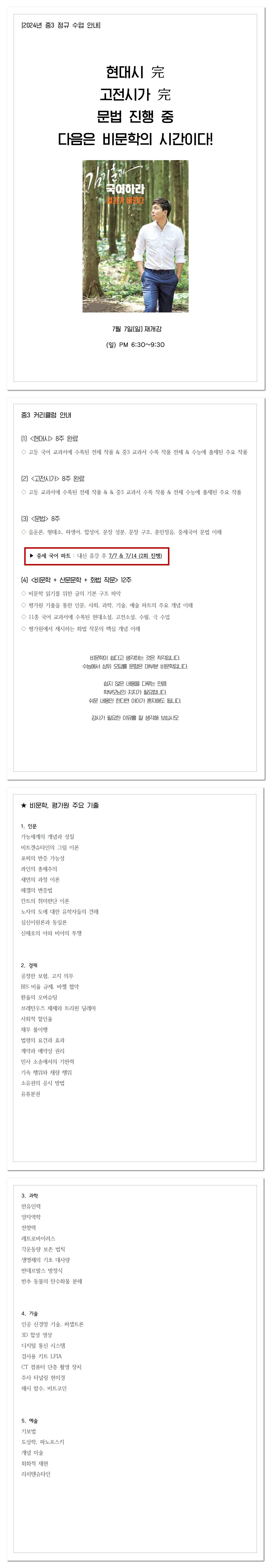 김기훈샘_정규반