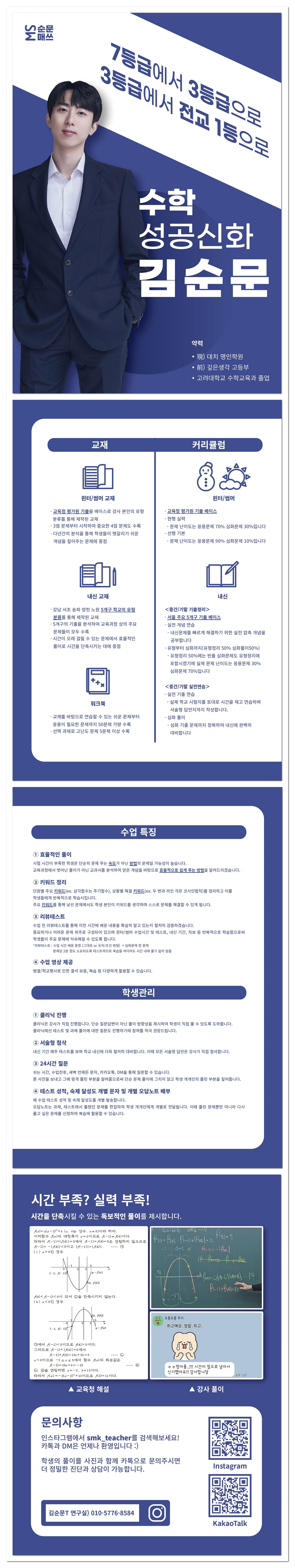 김순문샘_고1수학정규