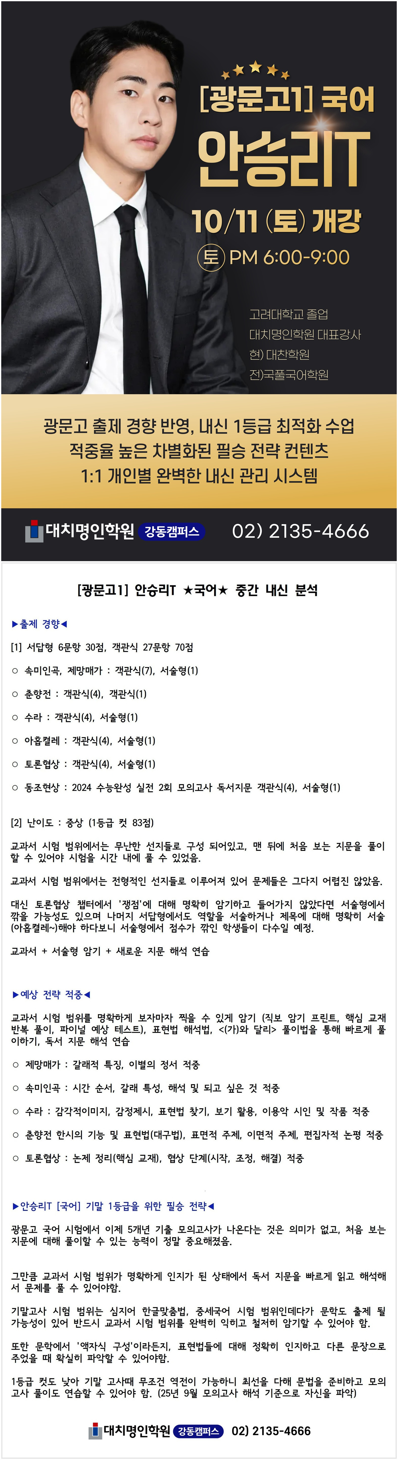 안승리샘_광문고1