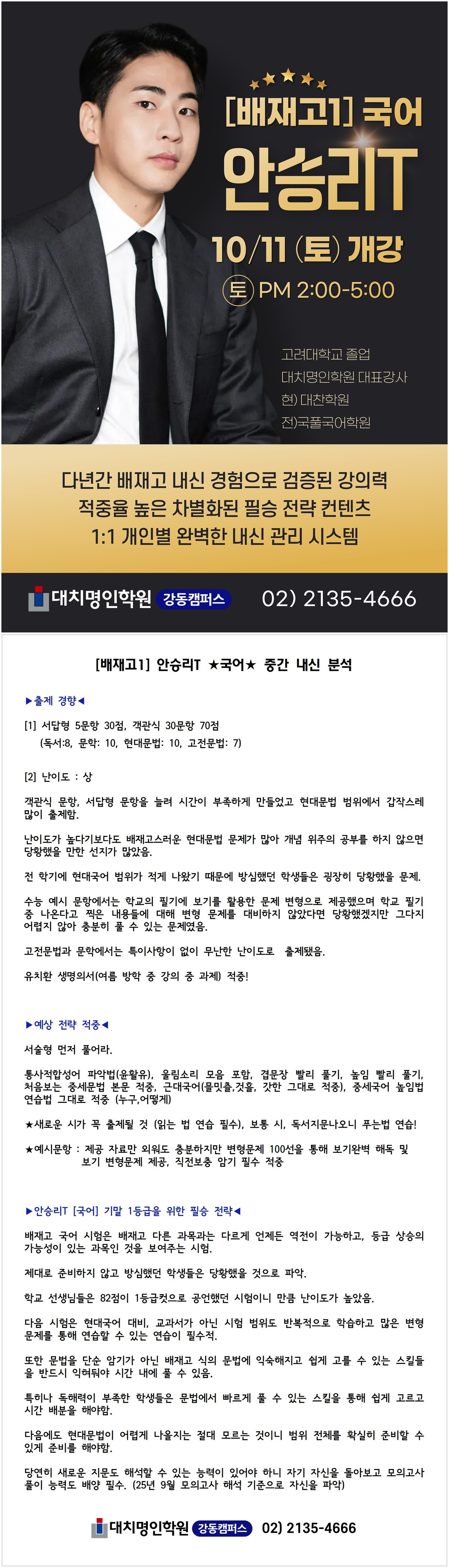 안승리샘ㅁ_배재고1