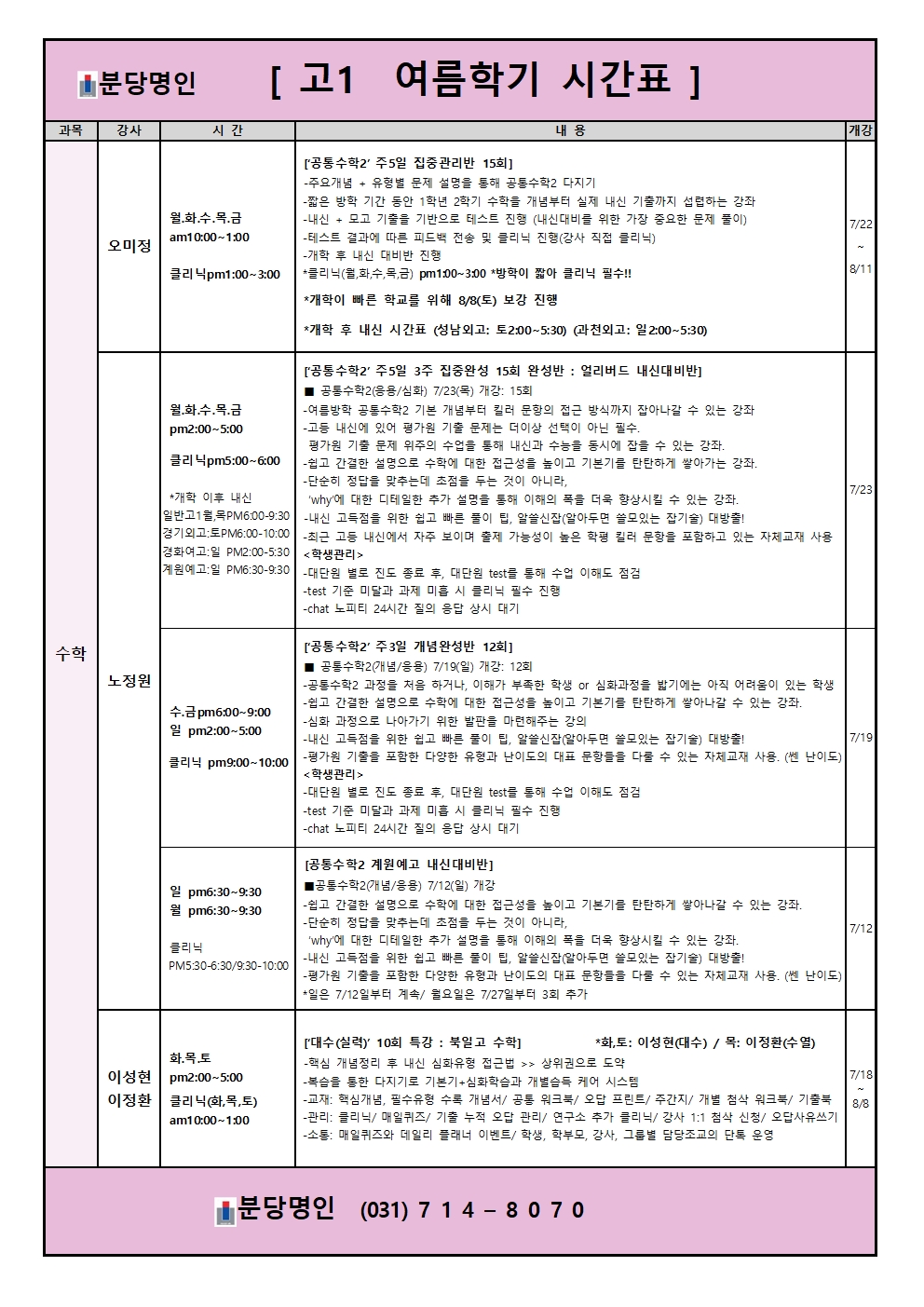 ㅁ