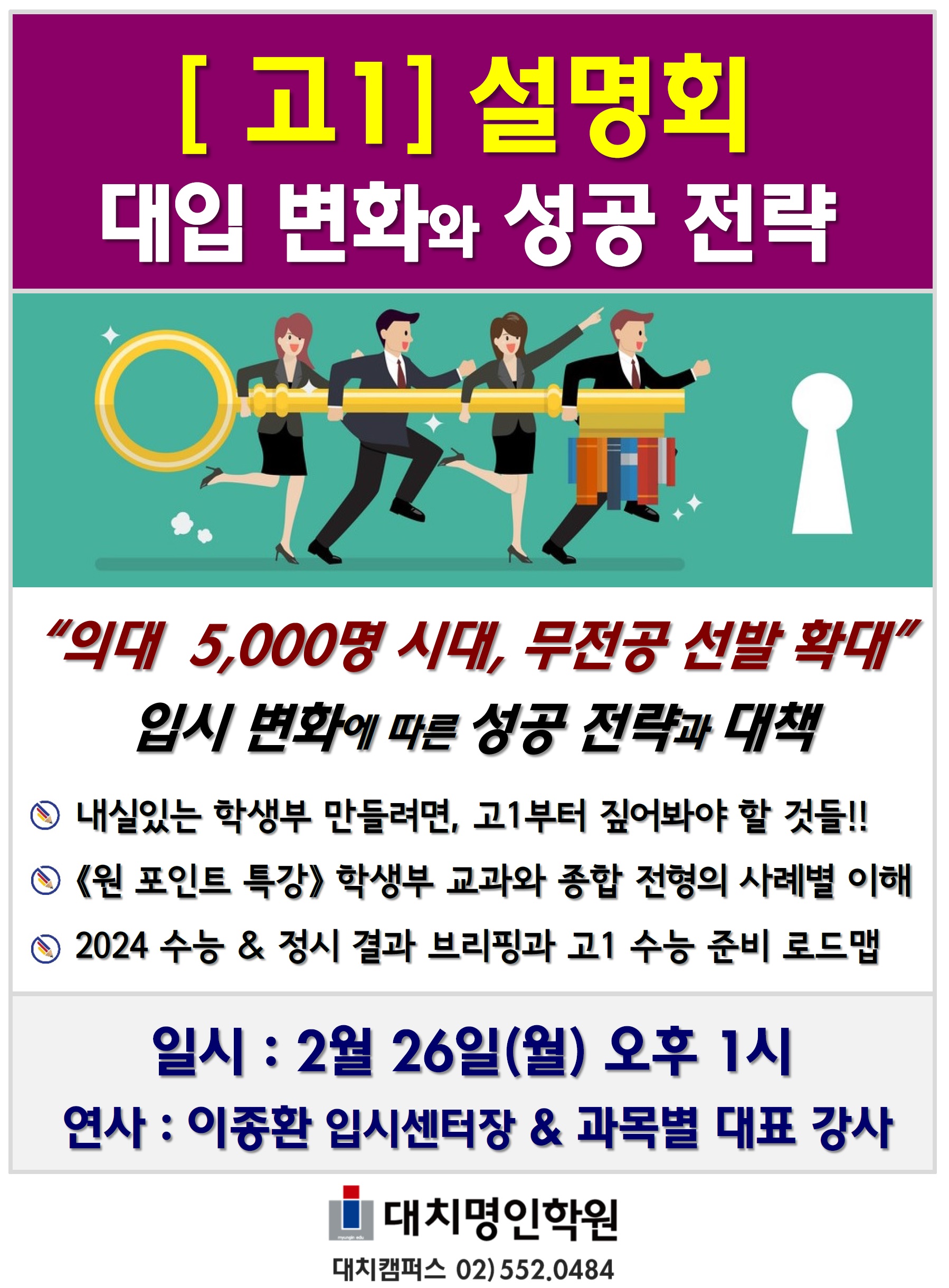 고1설명회