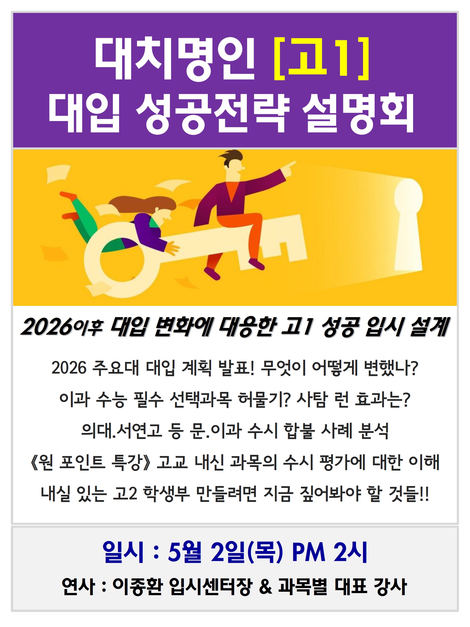 고1