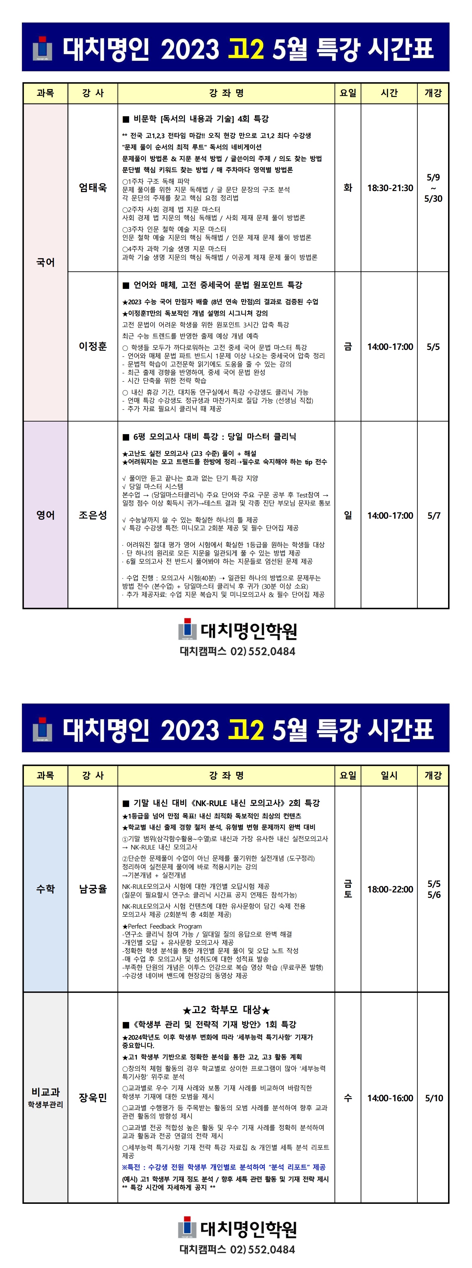 고2