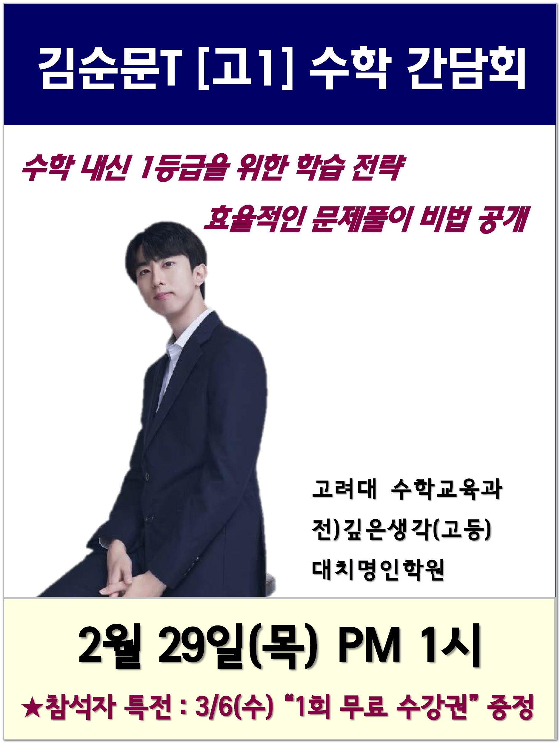 김순문샘_간담회