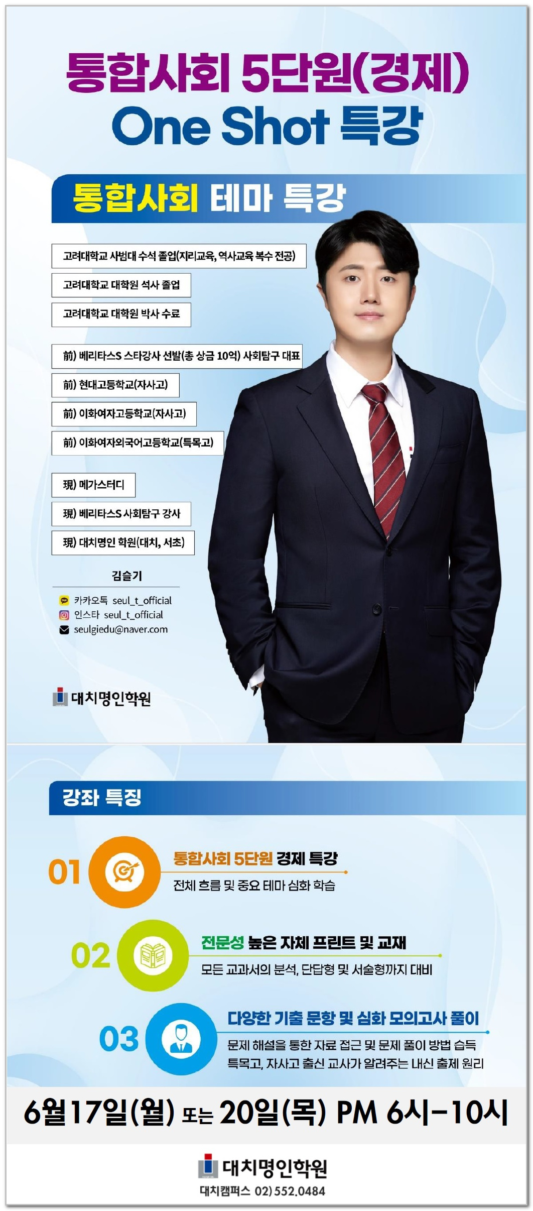 김순문샘_통사특강