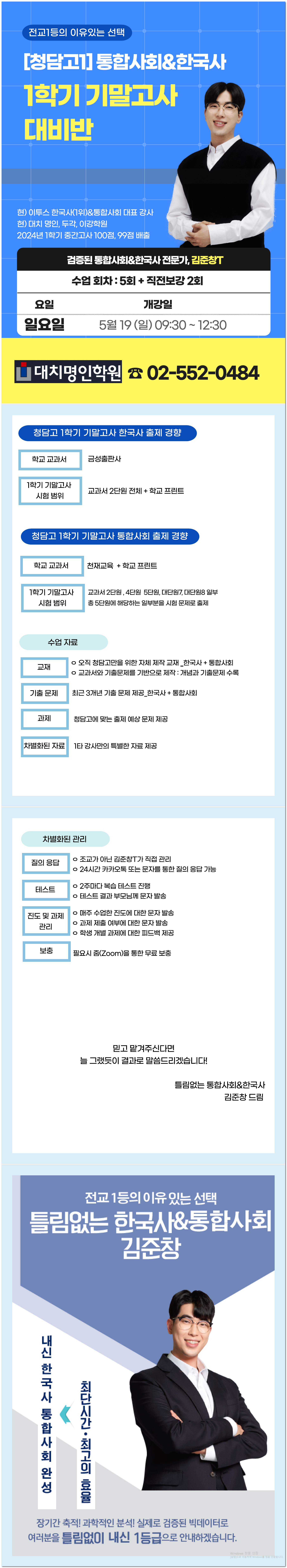 김준창샘_청담고1
