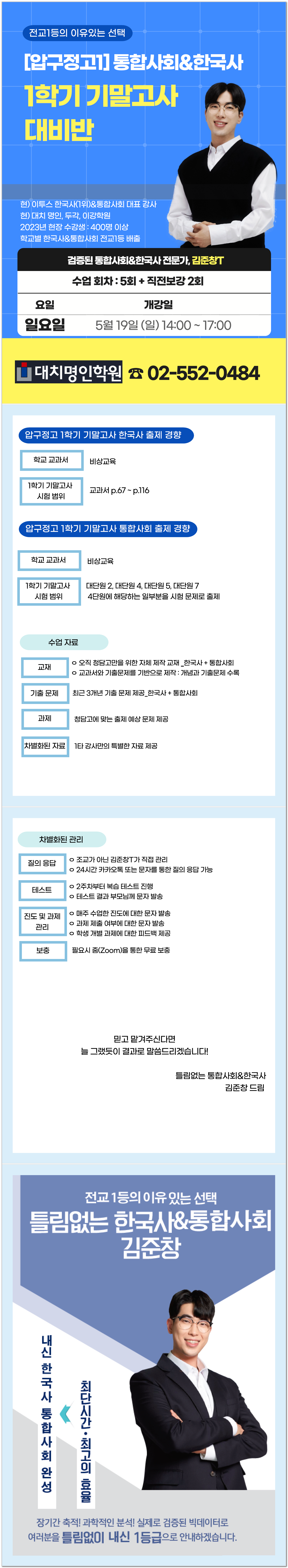 김준창샘_압구정고1
