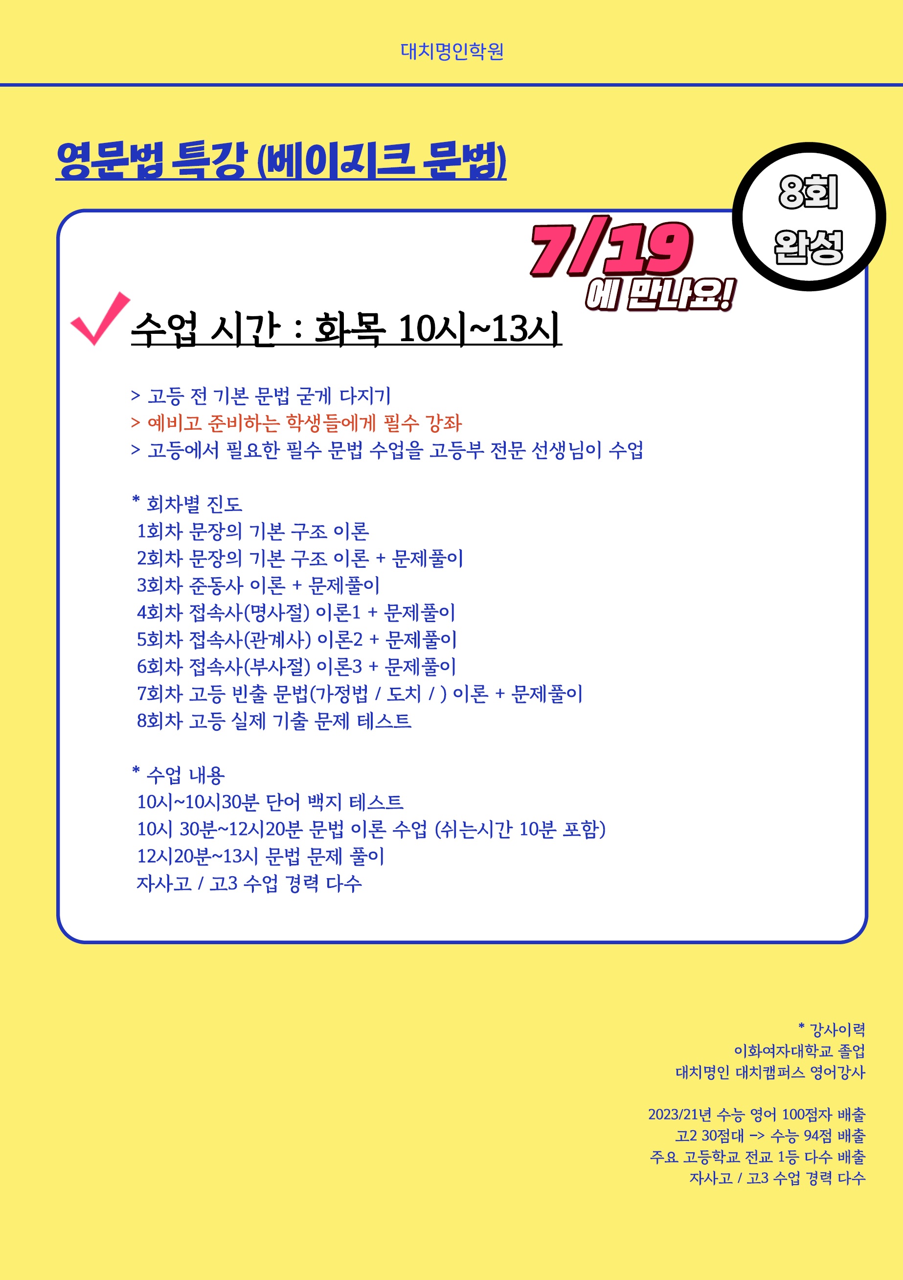 김현정샘_영문법