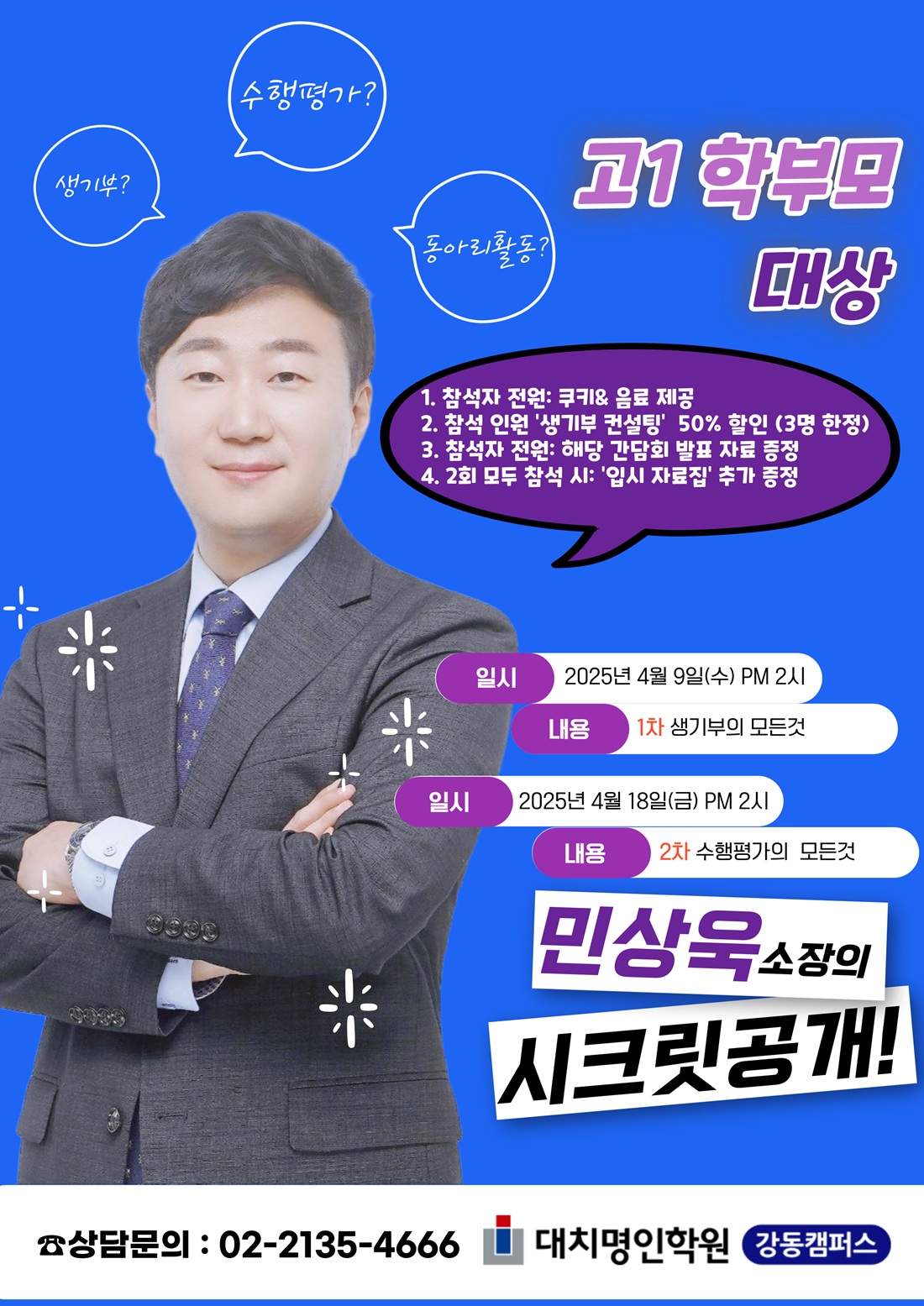 민상욱소장