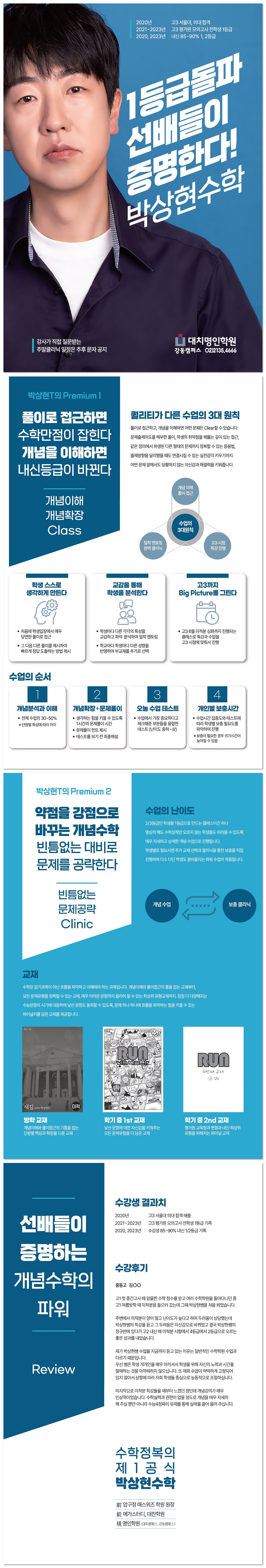 박상현샘_예비고1_월금