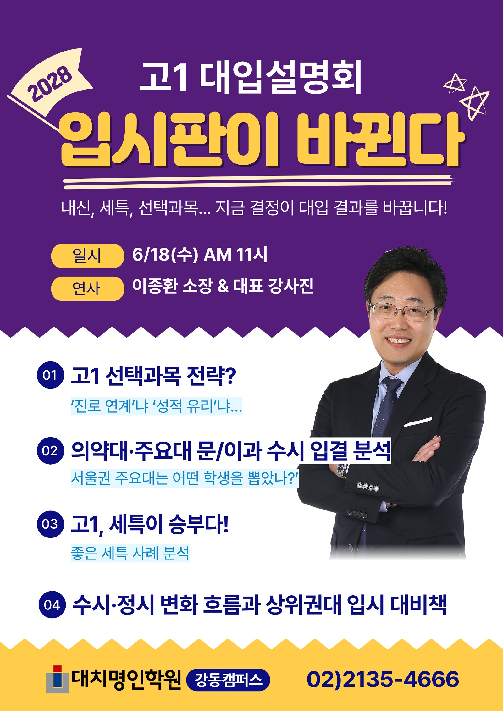고1_설명회