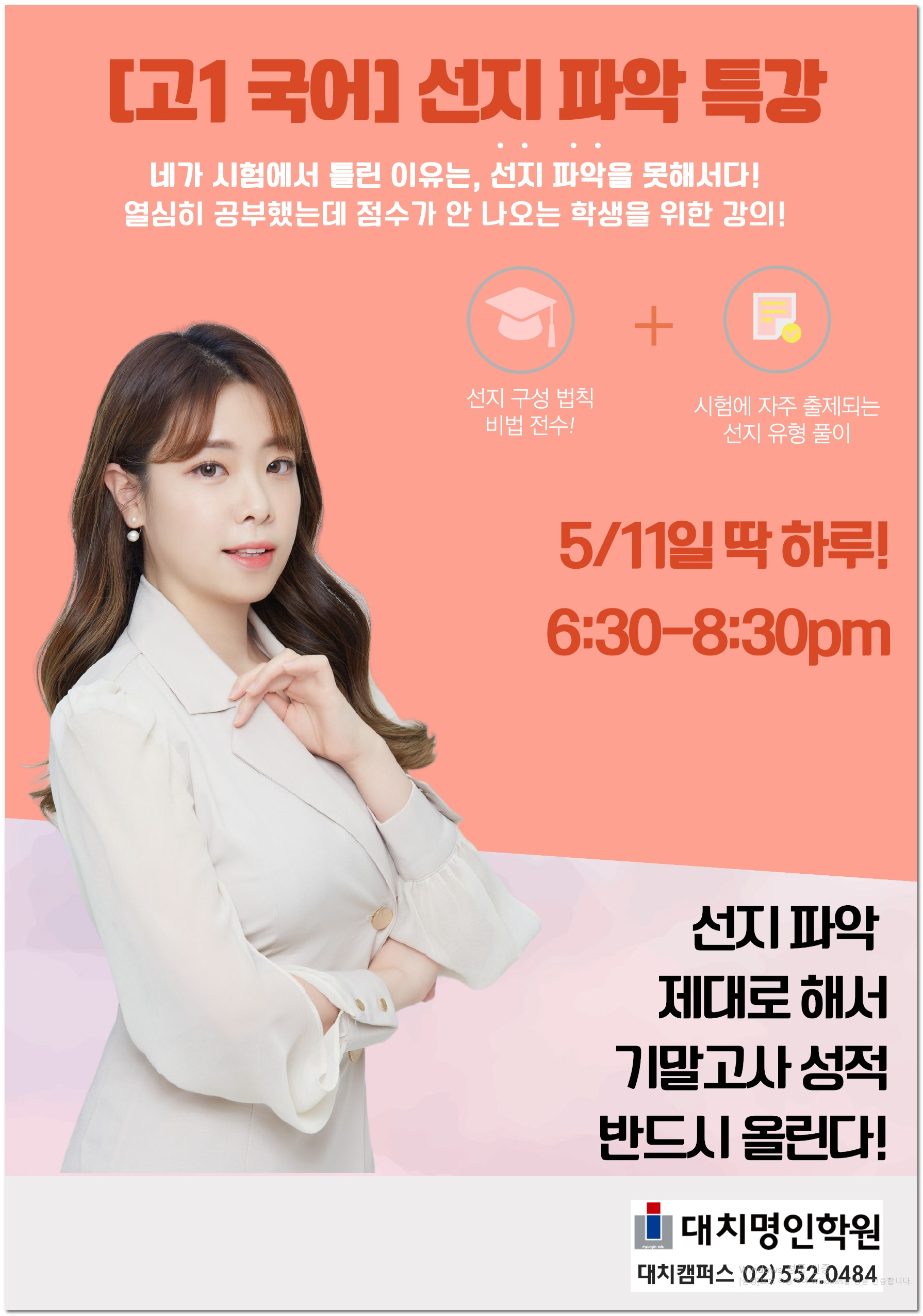 정희정샘_무료특강