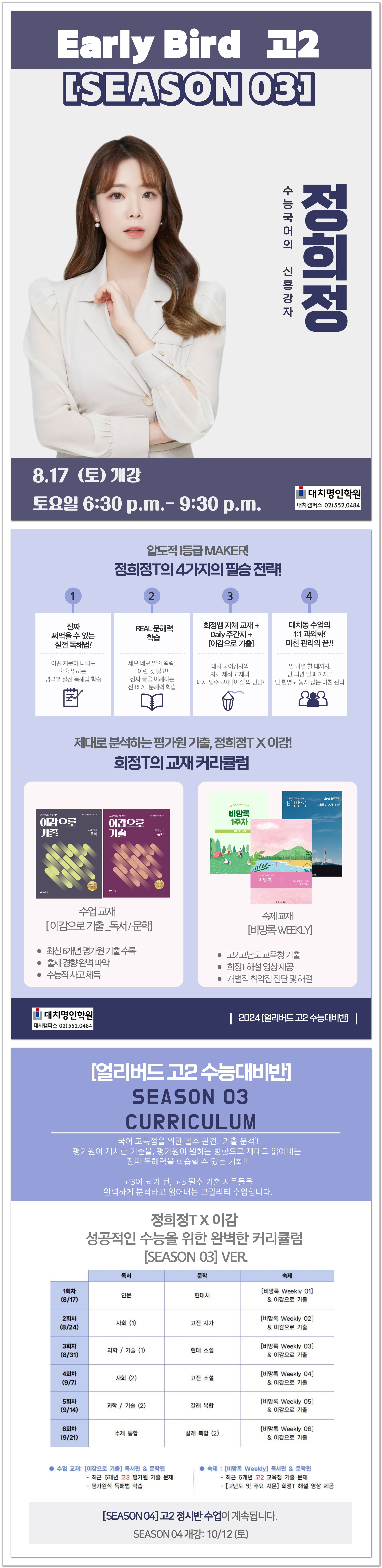 정희정샘_수능정규(시즌3)