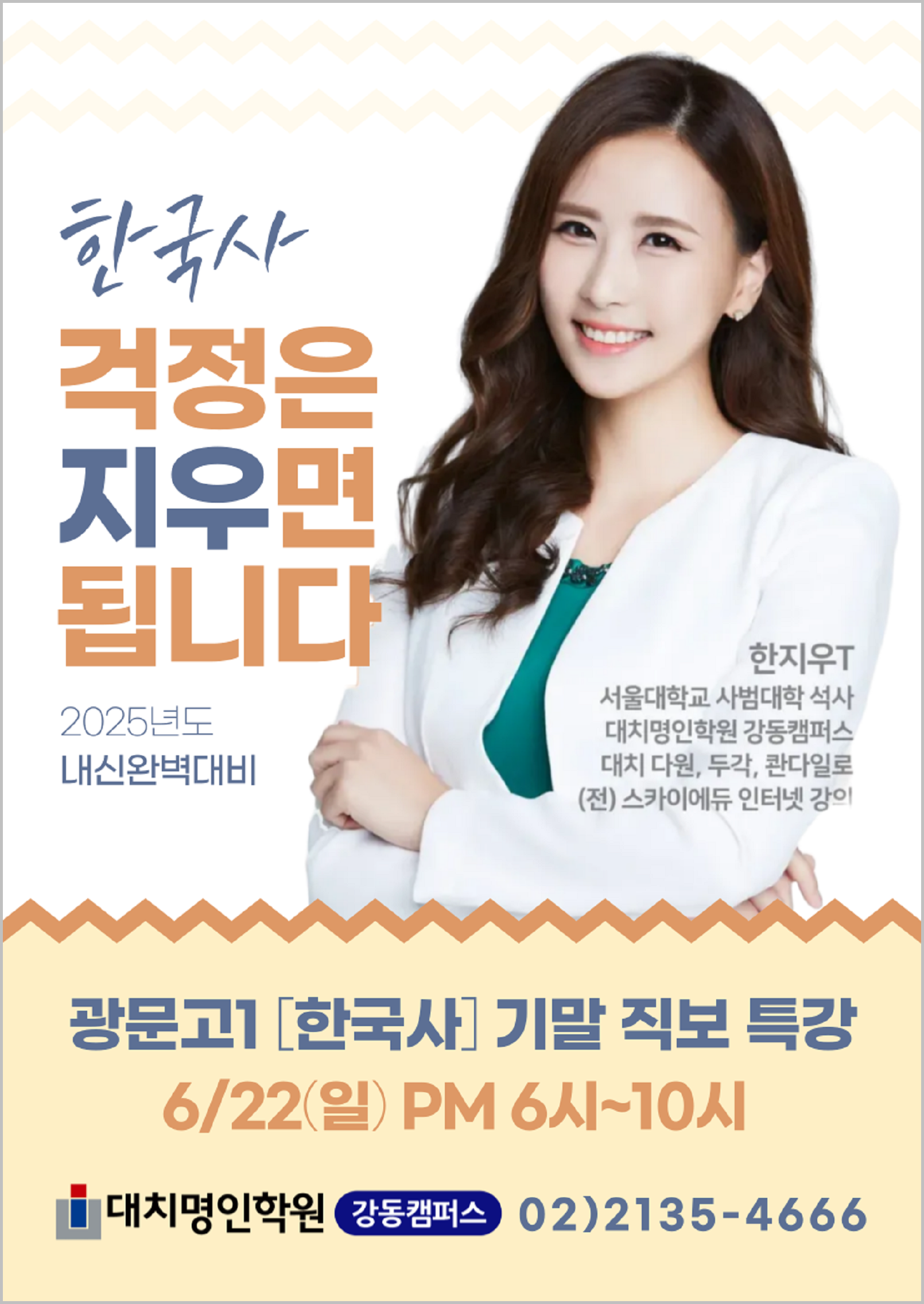 한지우샘_광문고기말직보